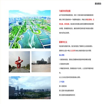 东莞市老年大学规划设计