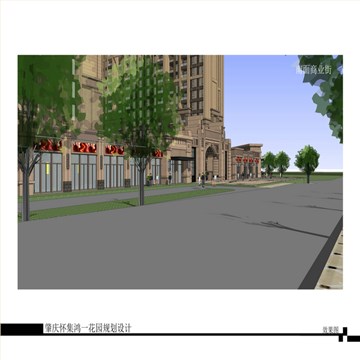 鸿一花园商业住宅楼