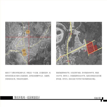 鸿一花园商业住宅楼