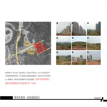 鸿一花园商业住宅楼