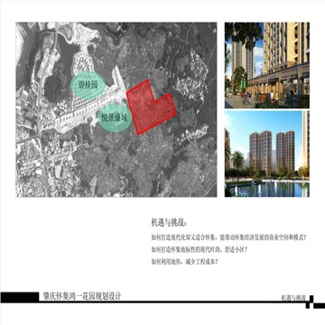 鸿一花园商业住宅楼