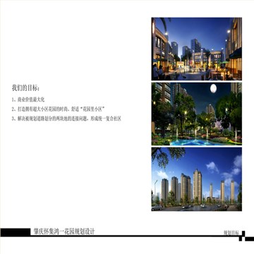 鸿一花园商业住宅楼