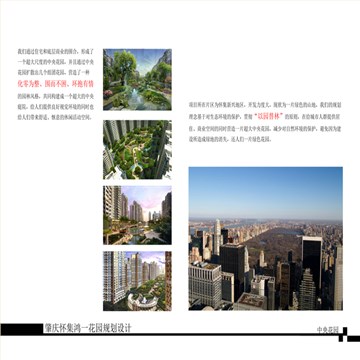 鸿一花园商业住宅楼