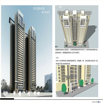 江南美誉二期公寓·住宅规划设计