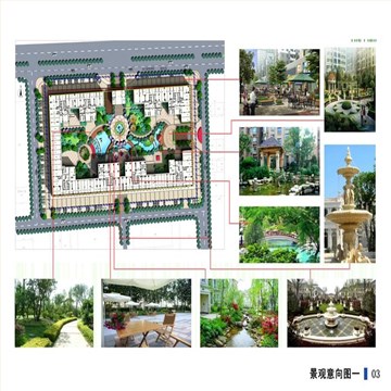 合富花园商业住宅楼