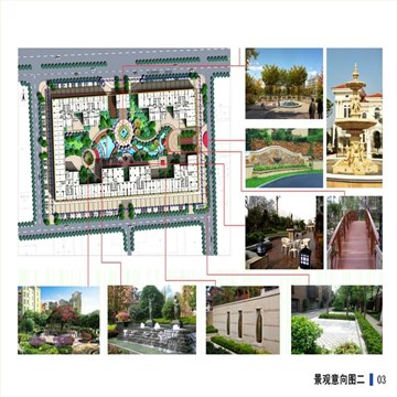 合富花园商业住宅楼