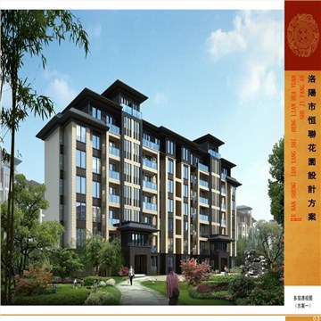 恒联花园商业住宅楼