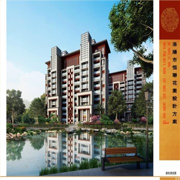 恒联花园商业住宅楼