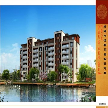 恒联花园商业住宅楼