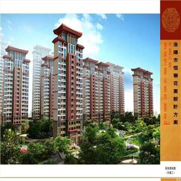 恒联花园商业住宅楼