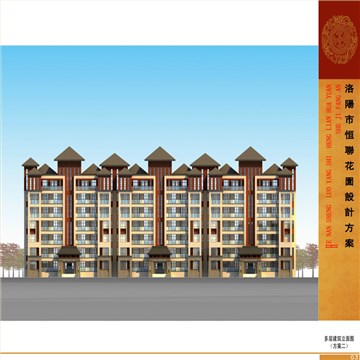 恒联花园商业住宅楼