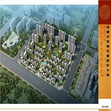 恒联花园住宅小区规划设计
