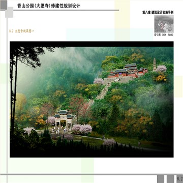 公园修建性规划设计