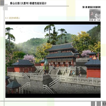 公园修建性规划设计