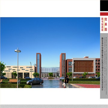 中学校园规划设计