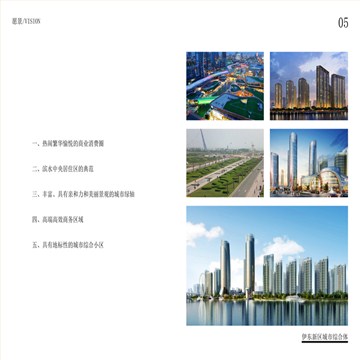 河南嵩县城市综合体城市规划