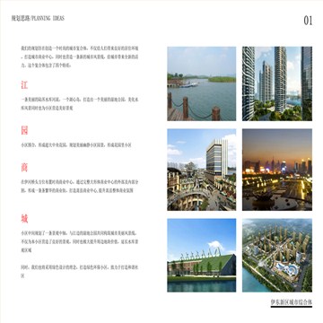 河南嵩县城市综合体城市规划