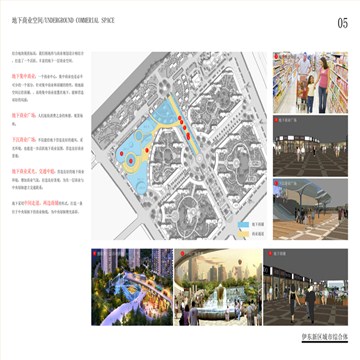 河南嵩县城市综合体城市规划