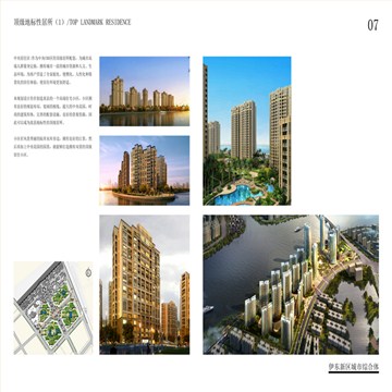 河南嵩县城市综合体城市规划