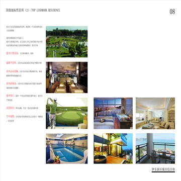 河南嵩县城市综合体城市规划