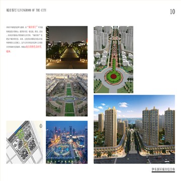 河南嵩县城市综合体城市规划