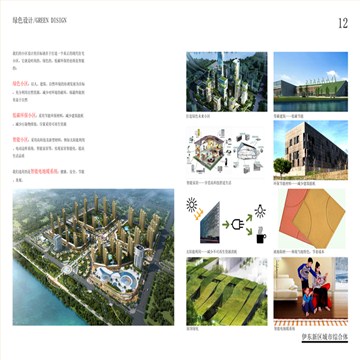 河南嵩县城市综合体城市规划